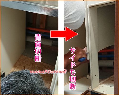 引き出しの部分をのこぎりできっている写真