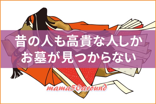 平安時代の十二単のイラスト